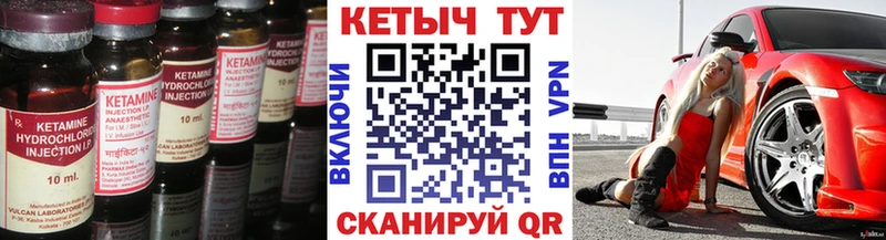 Купить закладки  Кирсанов  Кетамин VHQ 