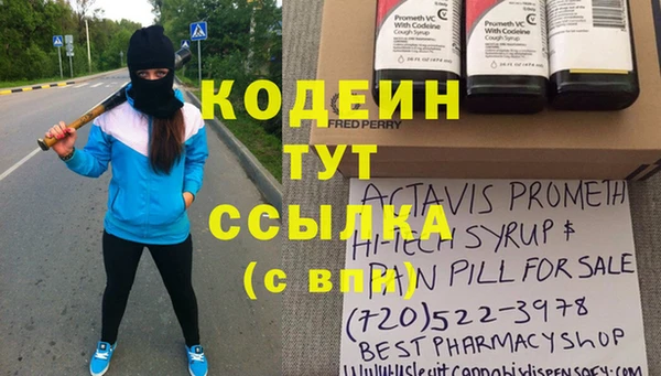 альфа пвп VHQ Волосово