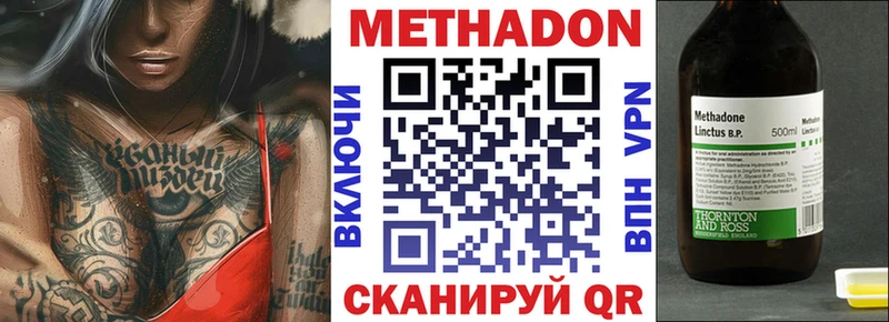 Метадон VHQ  Купить где  Кирсанов 